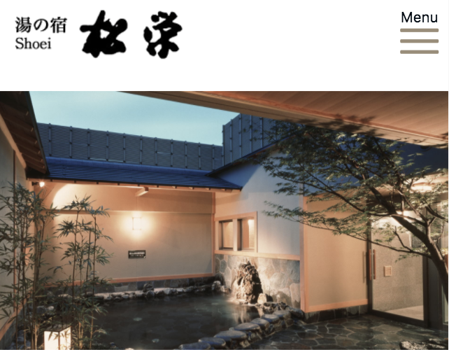 京都市内で温泉付きの旅館