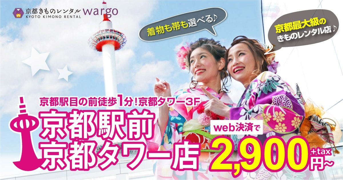 wargo 京都タワーサンド店